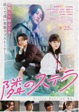 电影《铁轨上的春天》剧照海报